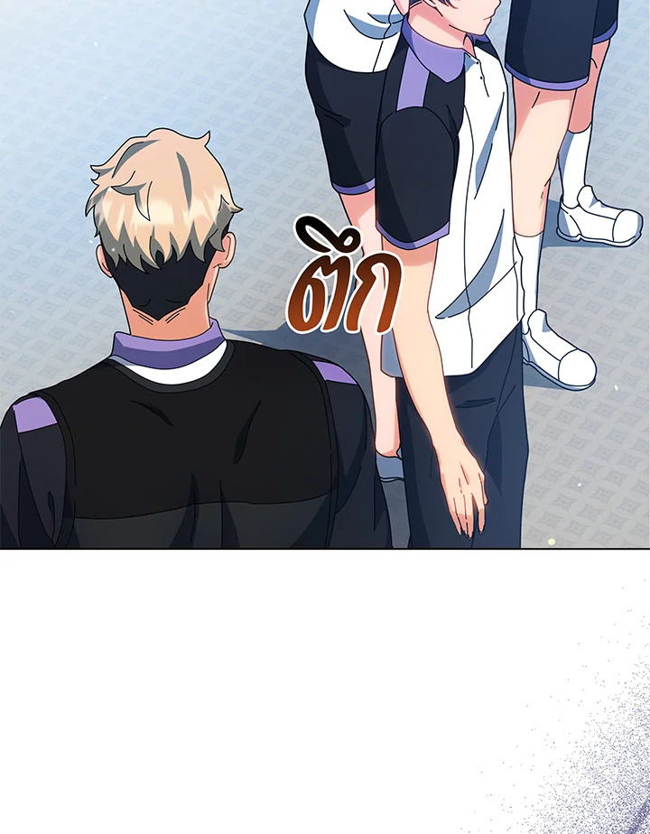 Necromancer Academy’s Genius Summoner ตอนที่ 38 หน้า 21