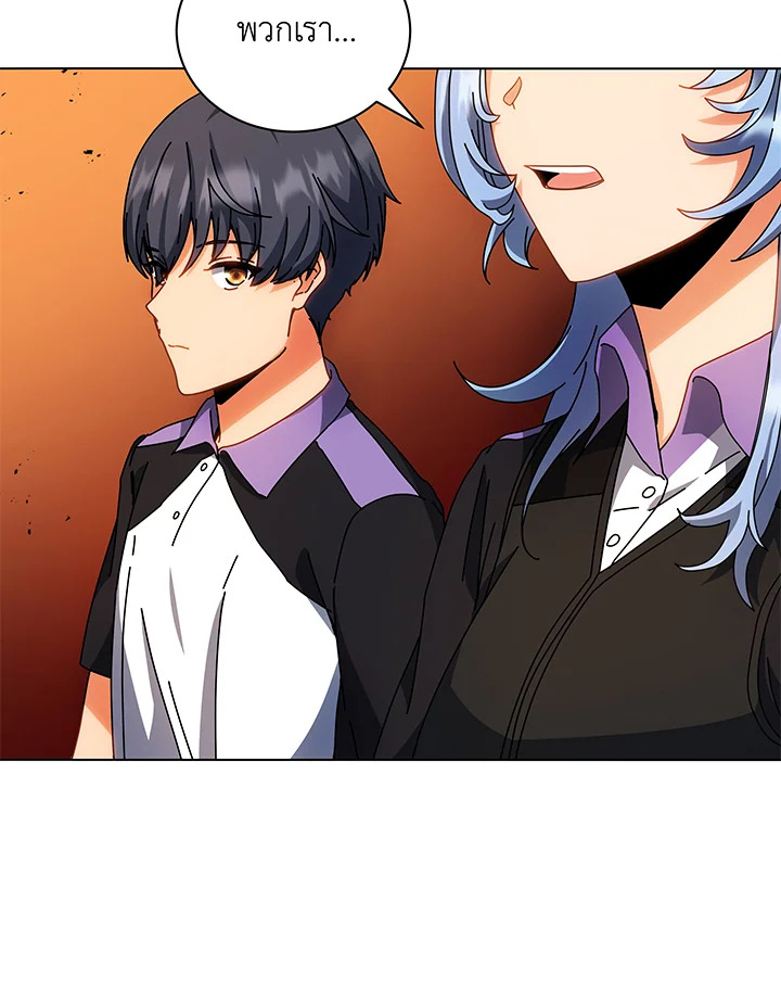 Necromancer Academy’s Genius Summoner ตอนที่ 38 หน้า 24