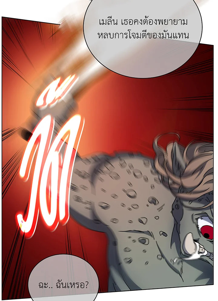 Necromancer Academy’s Genius Summoner ตอนที่ 38 หน้า 28