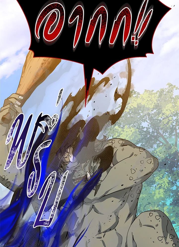 Necromancer Academy’s Genius Summoner ตอนที่ 38 หน้า 32