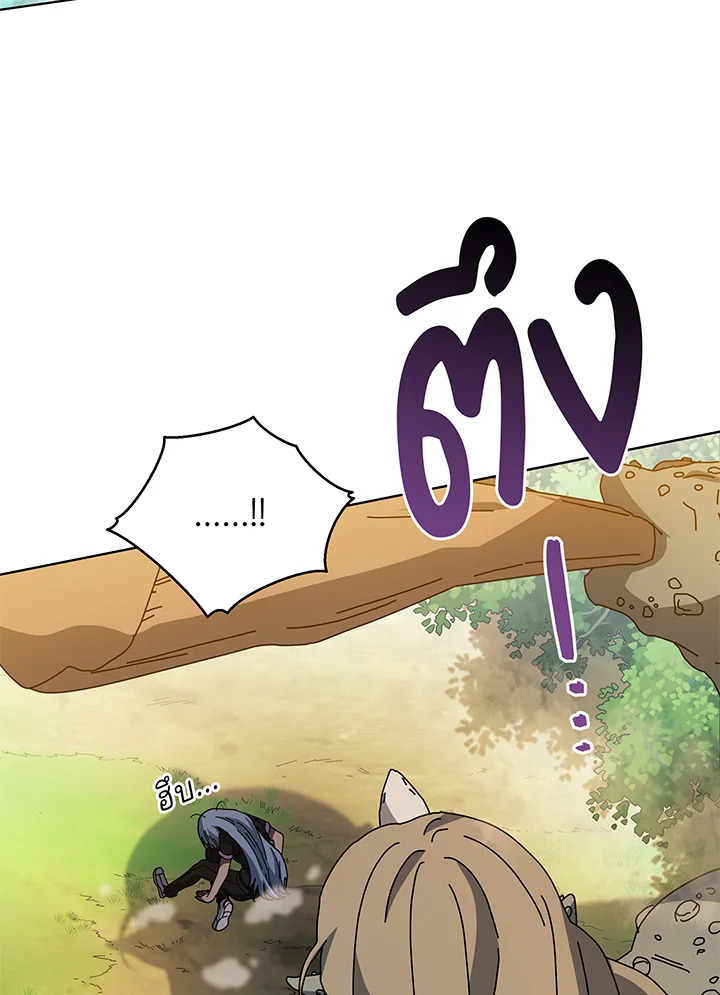 Necromancer Academy’s Genius Summoner ตอนที่ 38 หน้า 34