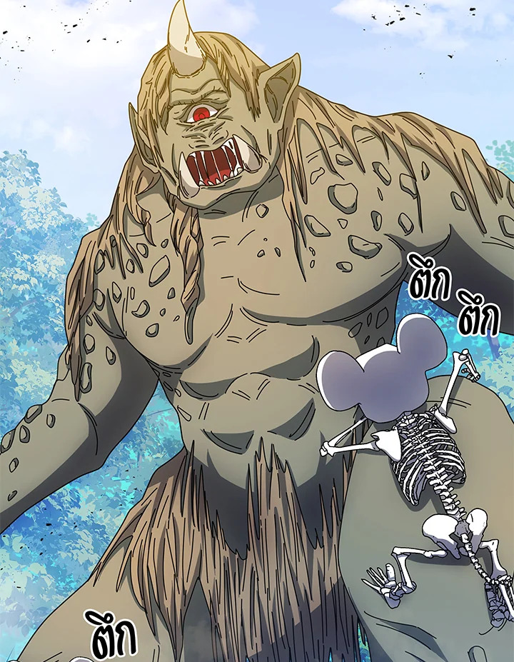 Necromancer Academy’s Genius Summoner ตอนที่ 38 หน้า 51