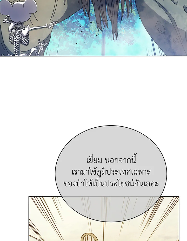 Necromancer Academy’s Genius Summoner ตอนที่ 38 หน้า 52