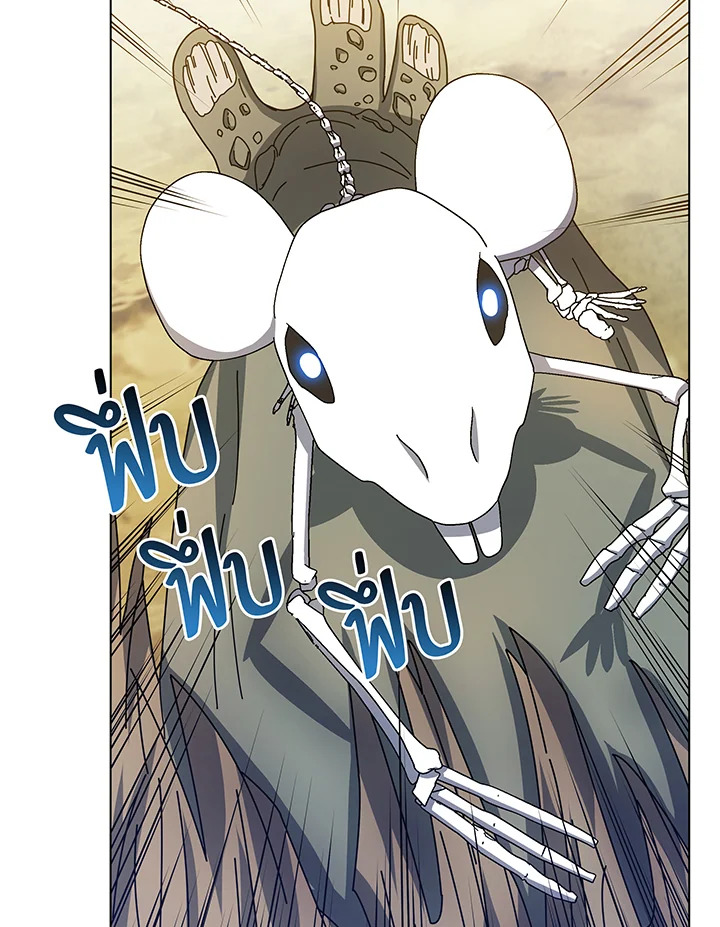 Necromancer Academy’s Genius Summoner ตอนที่ 38 หน้า 53