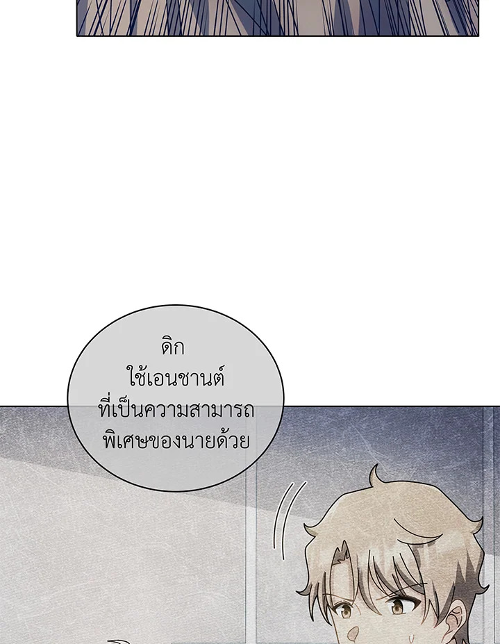 Necromancer Academy’s Genius Summoner ตอนที่ 38 หน้า 54