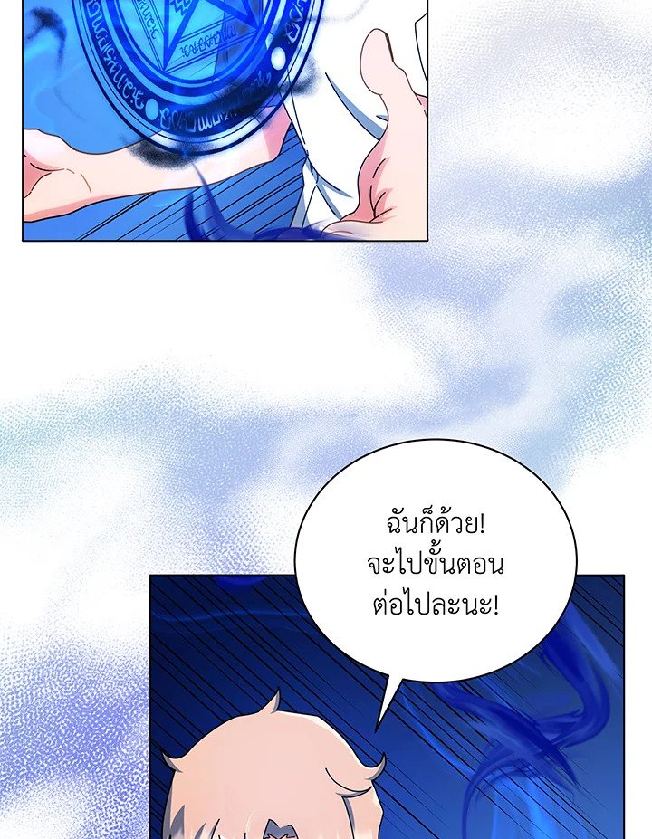 Necromancer Academy’s Genius Summoner ตอนที่ 38 หน้า 57