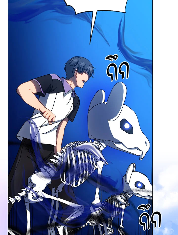 Necromancer Academy’s Genius Summoner ตอนที่ 38 หน้า 61