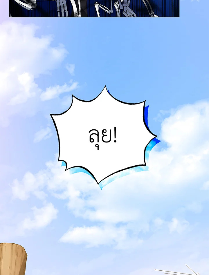 Necromancer Academy’s Genius Summoner ตอนที่ 38 หน้า 62