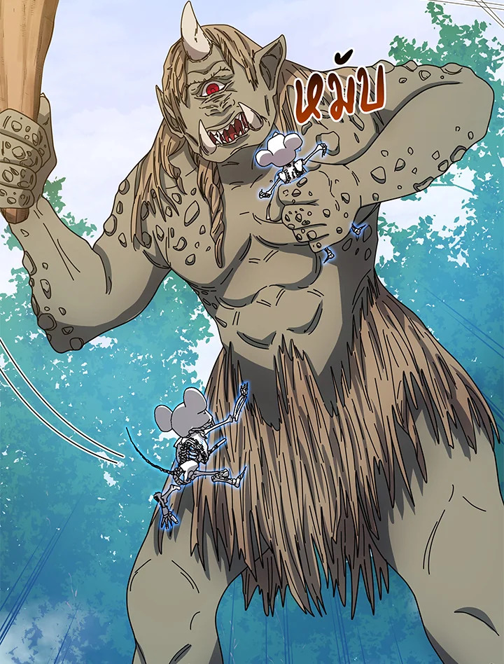 Necromancer Academy’s Genius Summoner ตอนที่ 38 หน้า 63