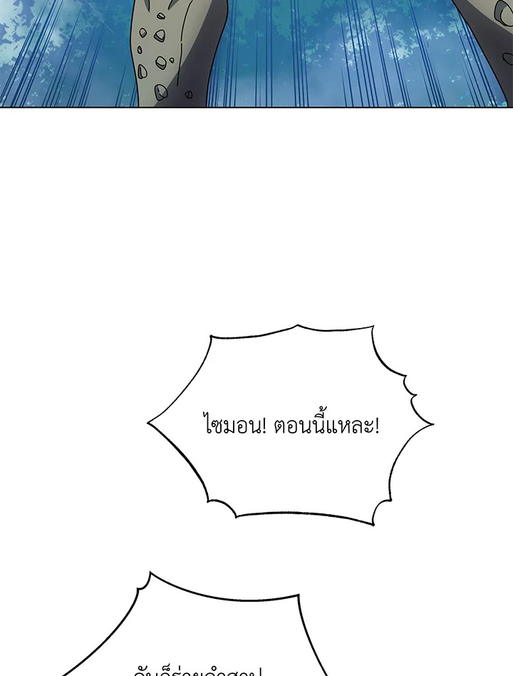 Necromancer Academy’s Genius Summoner ตอนที่ 38 หน้า 64