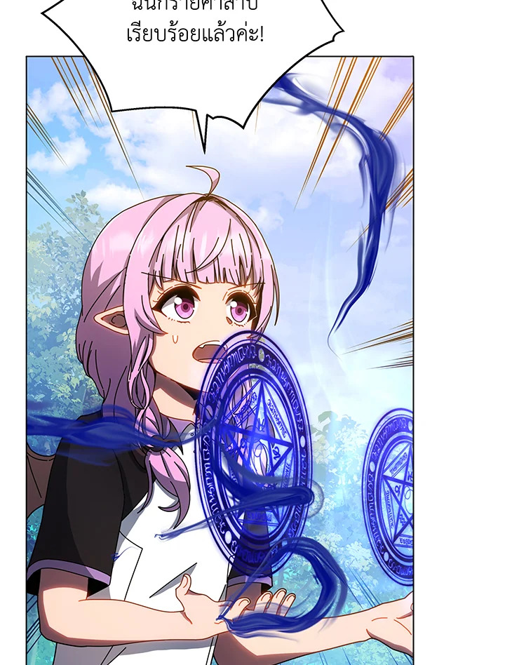 Necromancer Academy’s Genius Summoner ตอนที่ 38 หน้า 65