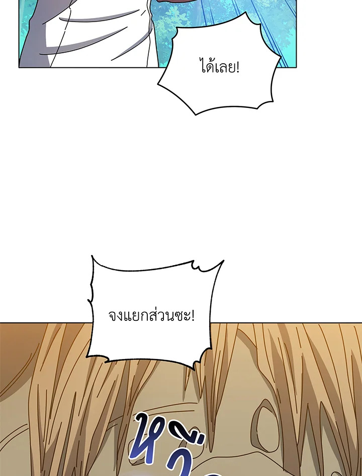 Necromancer Academy’s Genius Summoner ตอนที่ 38 หน้า 66