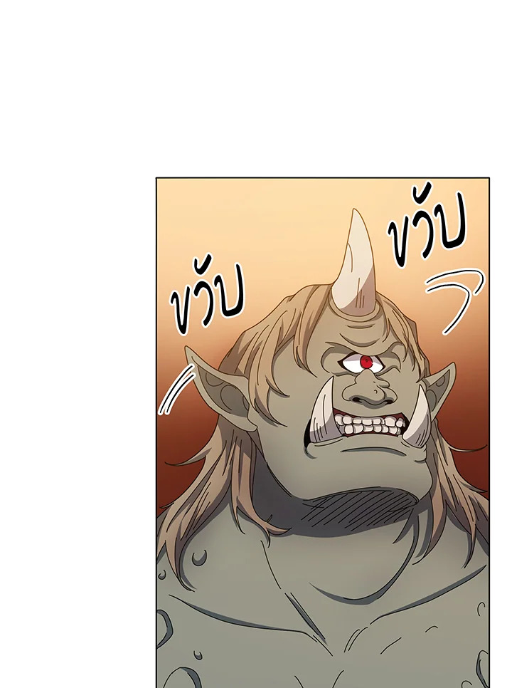 Necromancer Academy’s Genius Summoner ตอนที่ 38 หน้า 68