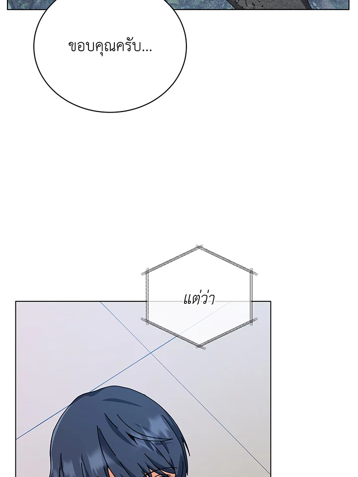 Necromancer Academy’s Genius Summoner ตอนที่ 38 หน้า 7