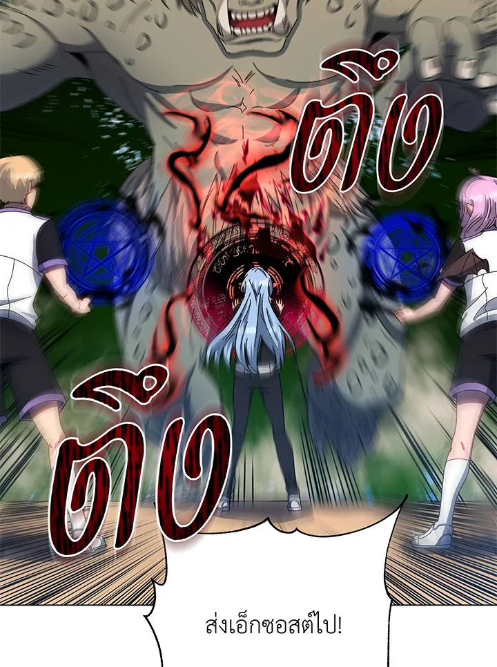Necromancer Academy’s Genius Summoner ตอนที่ 38 หน้า 72