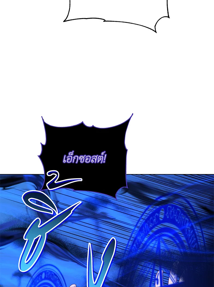 Necromancer Academy’s Genius Summoner ตอนที่ 38 หน้า 73