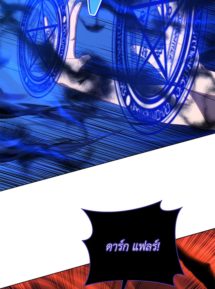 Necromancer Academy’s Genius Summoner ตอนที่ 38 หน้า 74