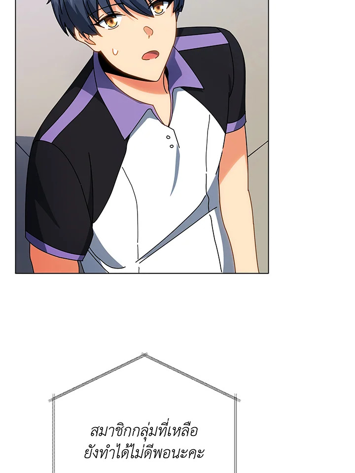 Necromancer Academy’s Genius Summoner ตอนที่ 38 หน้า 8