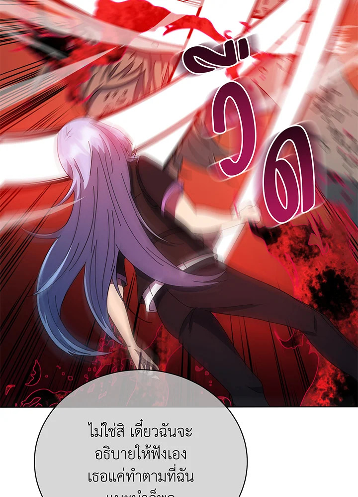 Necromancer Academy’s Genius Summoner ตอนที่ 38 หน้า 81