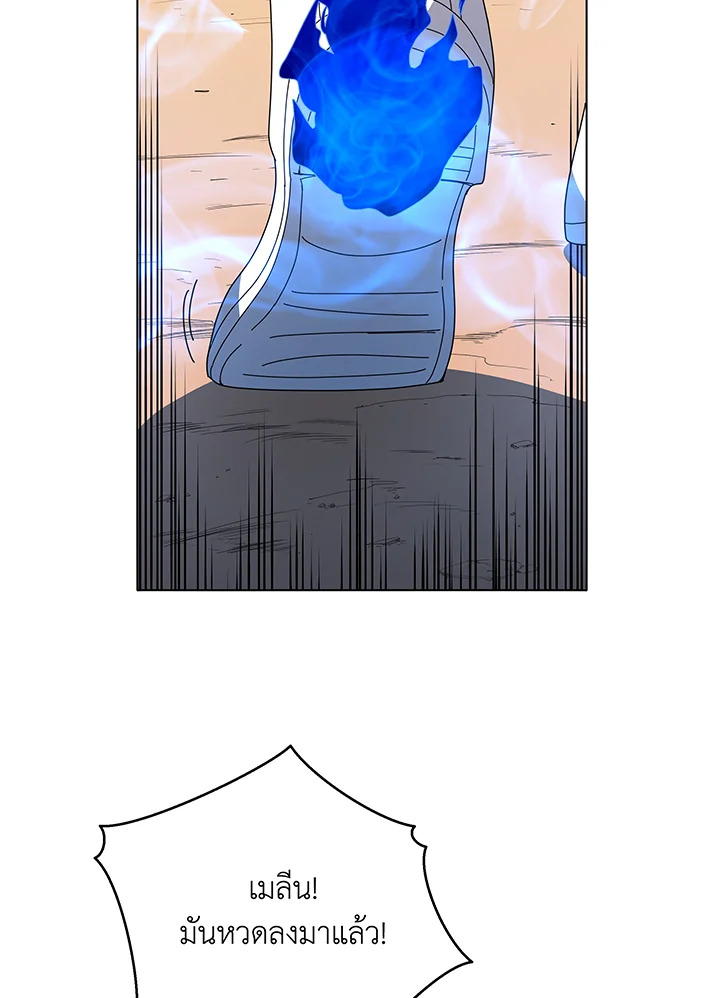 Necromancer Academy’s Genius Summoner ตอนที่ 38 หน้า 83