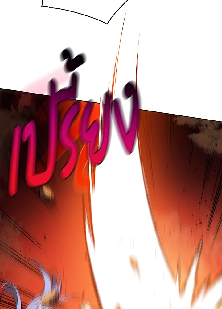 Necromancer Academy’s Genius Summoner ตอนที่ 38 หน้า 84