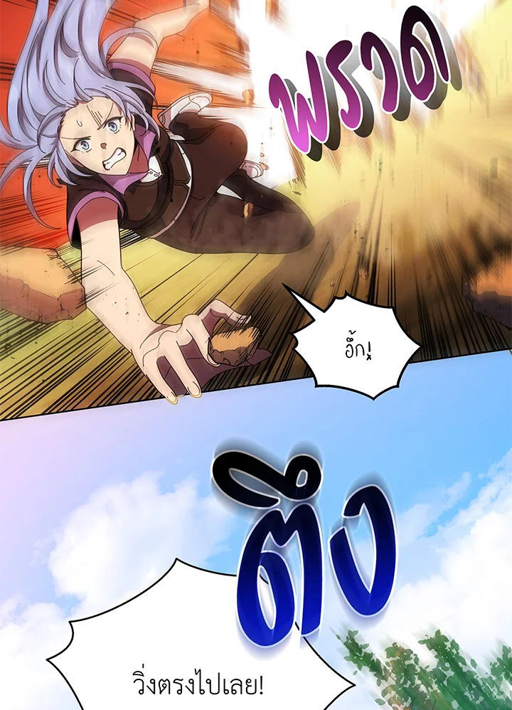 Necromancer Academy’s Genius Summoner ตอนที่ 38 หน้า 85