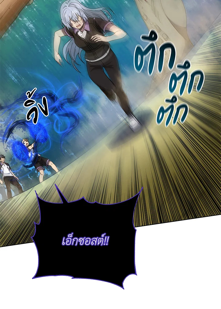 Necromancer Academy’s Genius Summoner ตอนที่ 38 หน้า 87