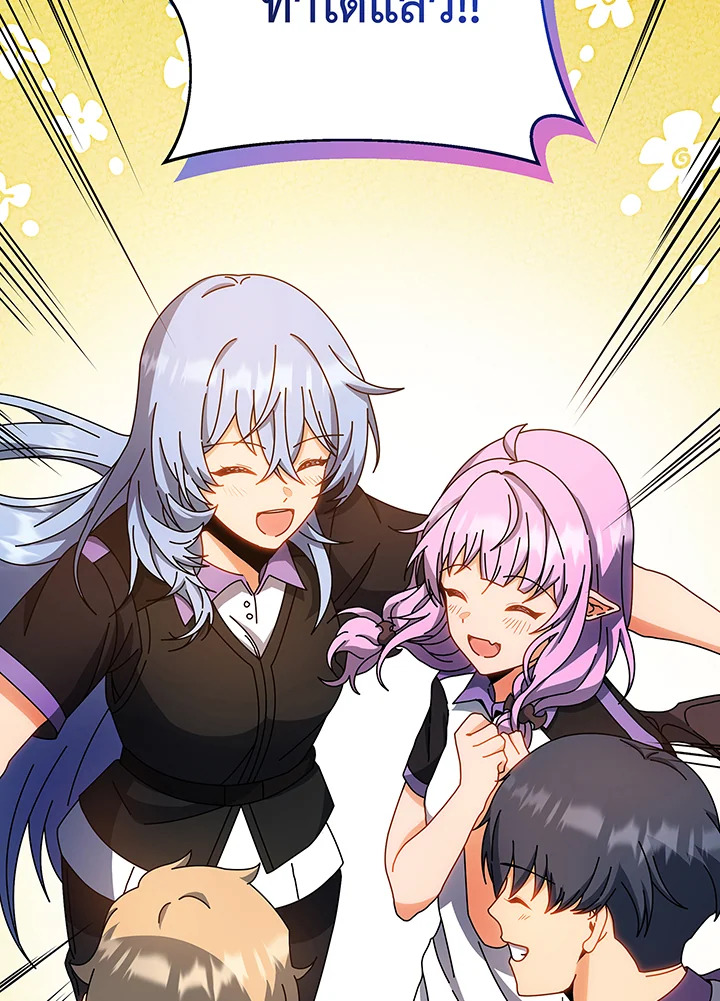 Necromancer Academy’s Genius Summoner ตอนที่ 39 หน้า 10