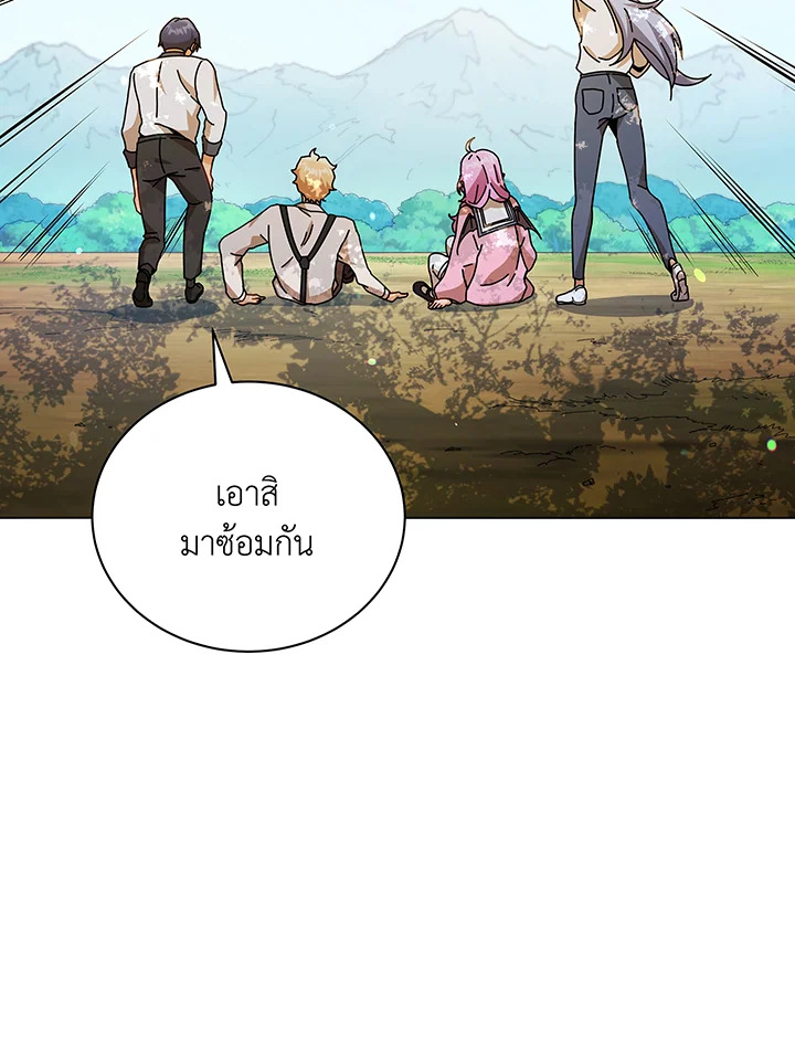 Necromancer Academy’s Genius Summoner ตอนที่ 39 หน้า 109