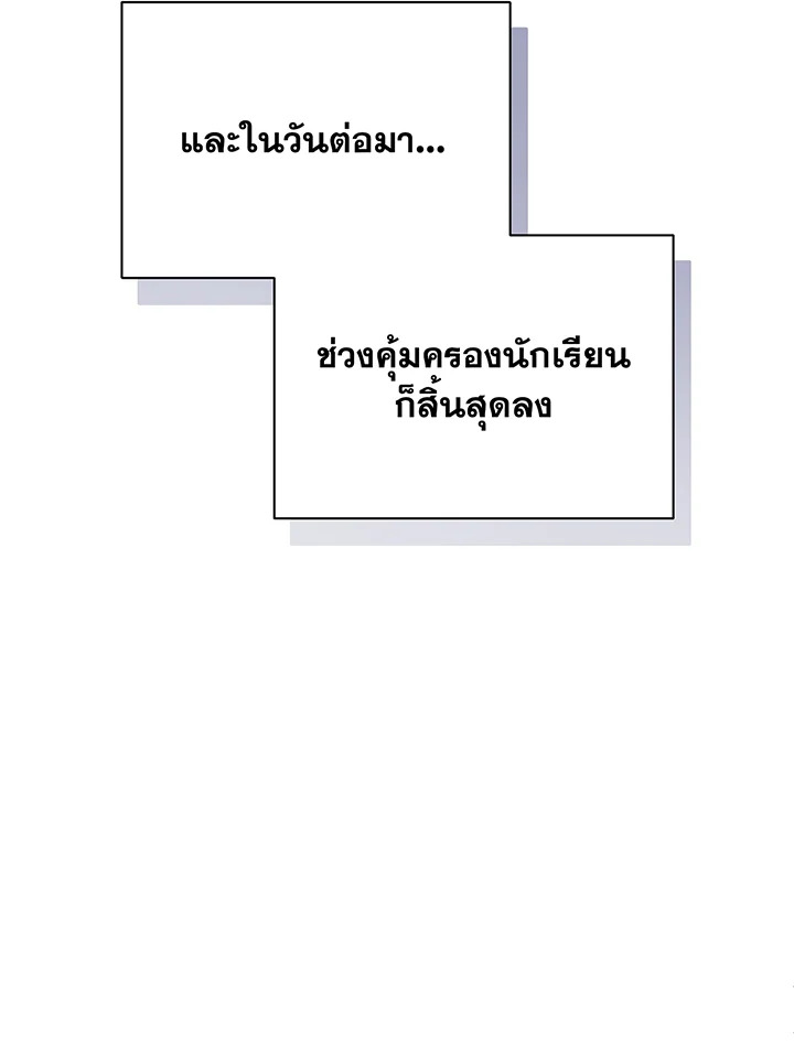 Necromancer Academy’s Genius Summoner ตอนที่ 39 หน้า 110