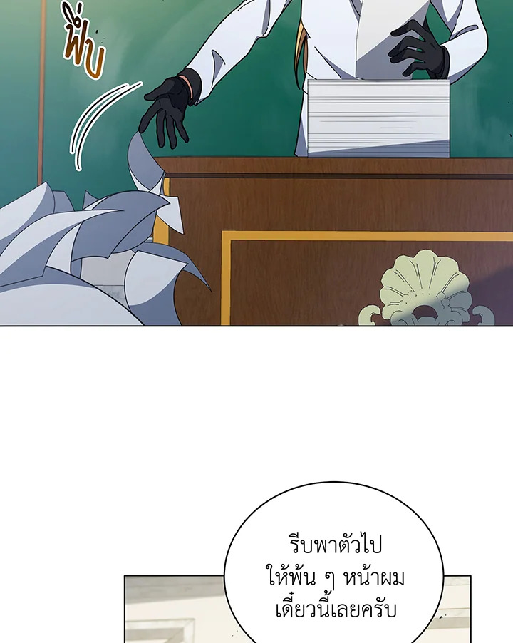 Necromancer Academy’s Genius Summoner ตอนที่ 39 หน้า 113