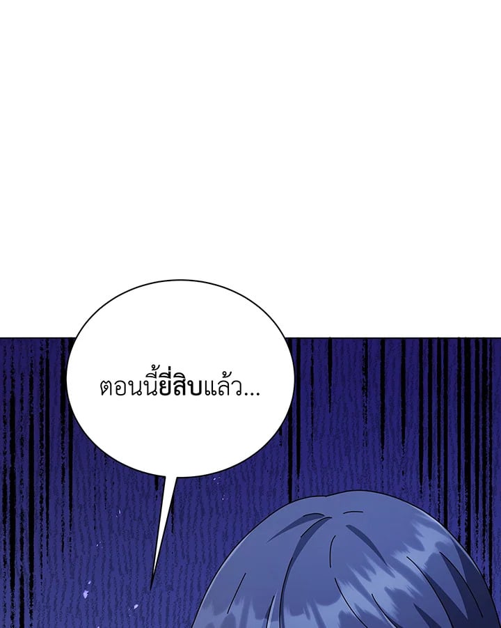 Necromancer Academy’s Genius Summoner ตอนที่ 39 หน้า 115