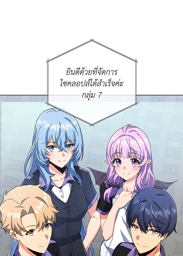 Necromancer Academy’s Genius Summoner ตอนที่ 39 หน้า 12