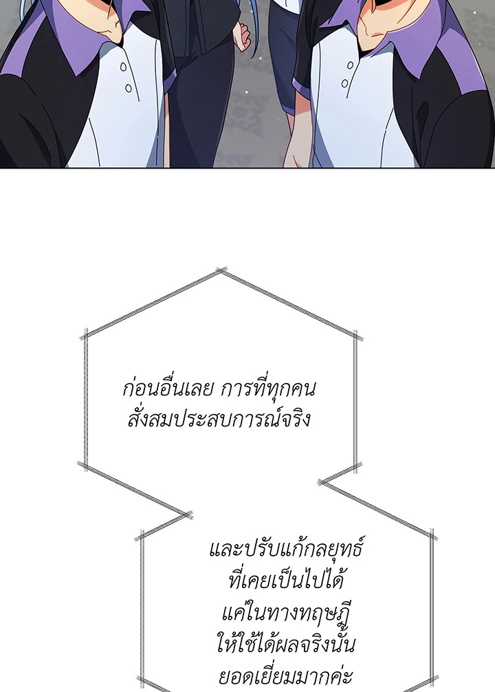 Necromancer Academy’s Genius Summoner ตอนที่ 39 หน้า 13