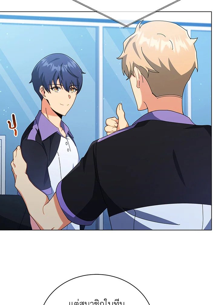 Necromancer Academy’s Genius Summoner ตอนที่ 39 หน้า 14