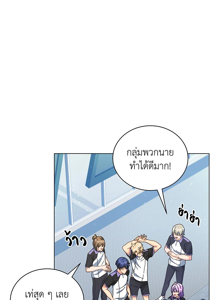 Necromancer Academy’s Genius Summoner ตอนที่ 39 หน้า 20