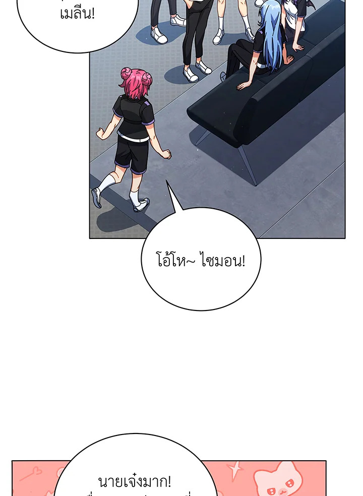 Necromancer Academy’s Genius Summoner ตอนที่ 39 หน้า 21