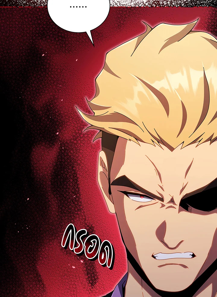 Necromancer Academy’s Genius Summoner ตอนที่ 39 หน้า 25