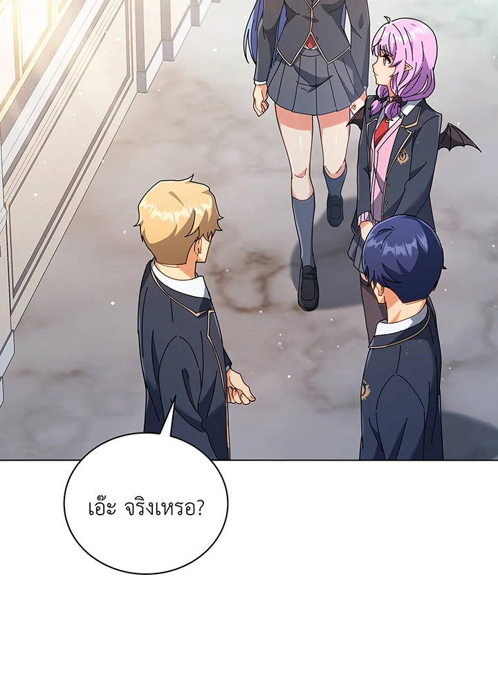 Necromancer Academy’s Genius Summoner ตอนที่ 39 หน้า 31