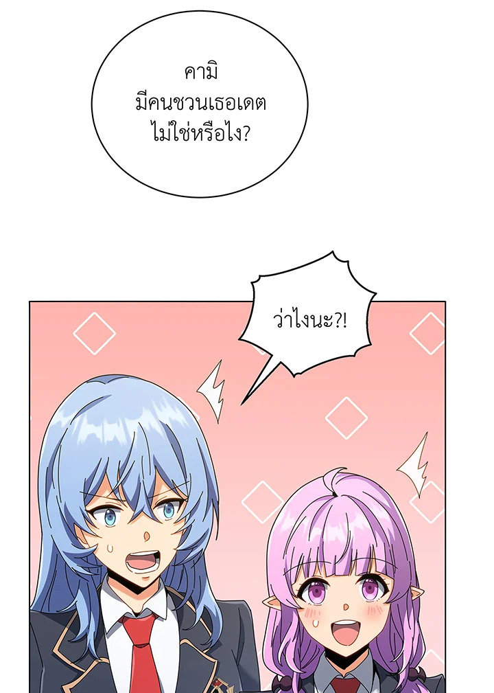 Necromancer Academy’s Genius Summoner ตอนที่ 39 หน้า 32