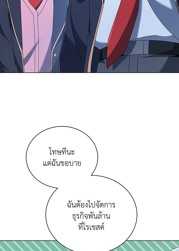 Necromancer Academy’s Genius Summoner ตอนที่ 39 หน้า 35