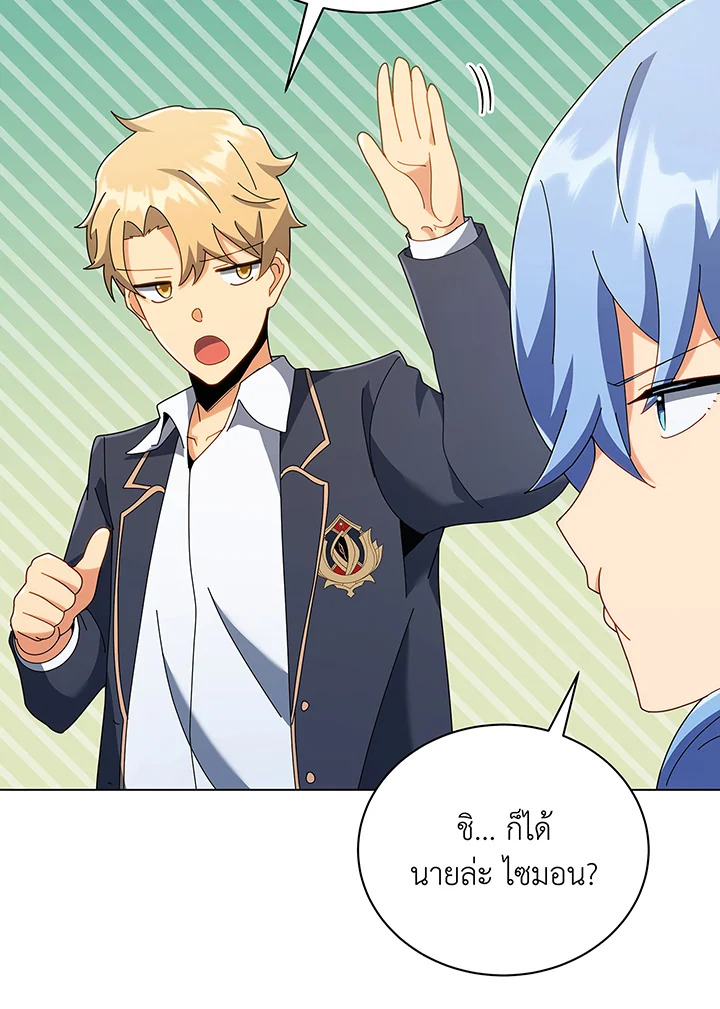 Necromancer Academy’s Genius Summoner ตอนที่ 39 หน้า 36