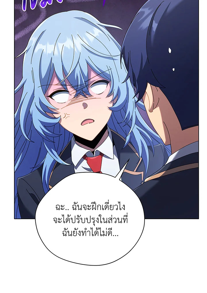Necromancer Academy’s Genius Summoner ตอนที่ 39 หน้า 38