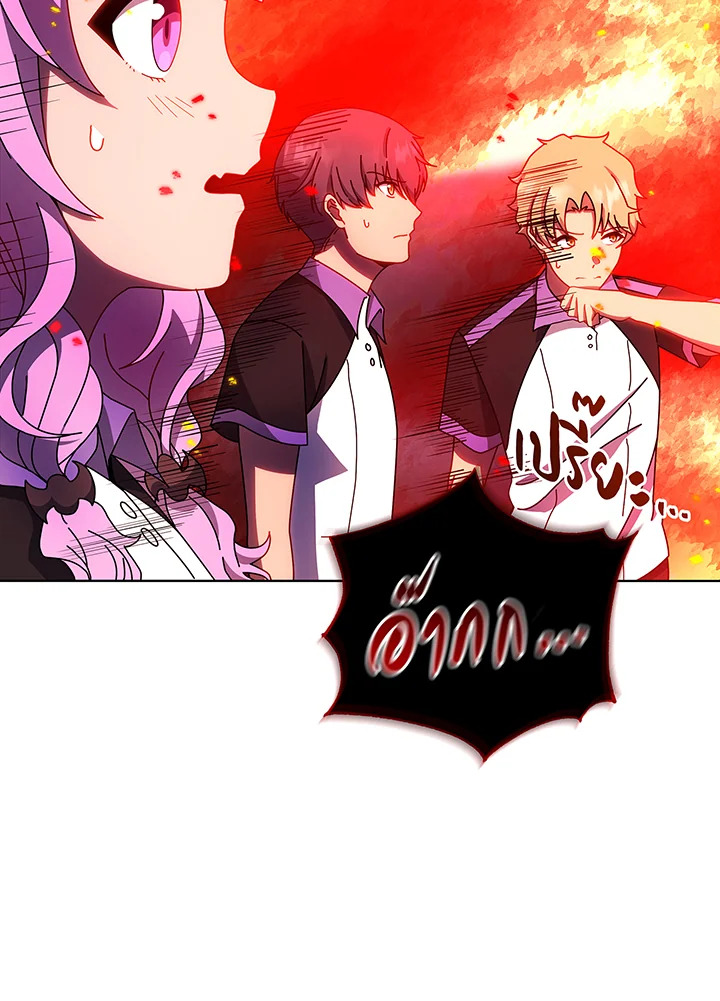 Necromancer Academy’s Genius Summoner ตอนที่ 39 หน้า 4