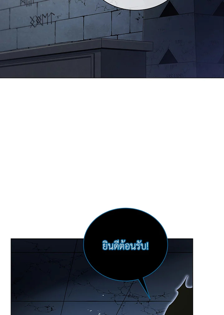 Necromancer Academy’s Genius Summoner ตอนที่ 39 หน้า 41