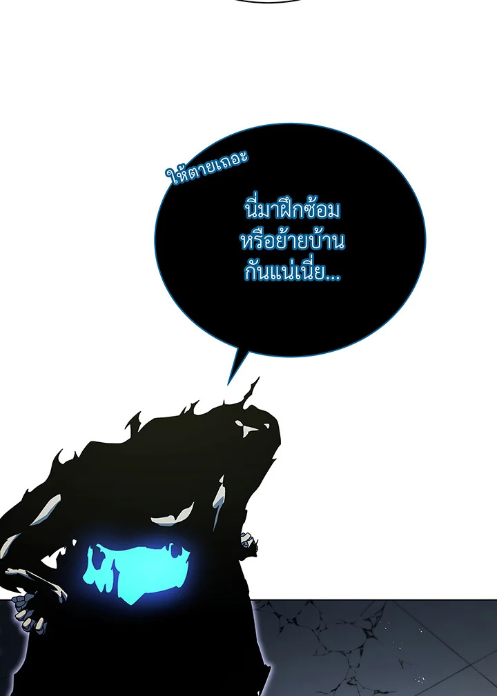 Necromancer Academy’s Genius Summoner ตอนที่ 39 หน้า 43