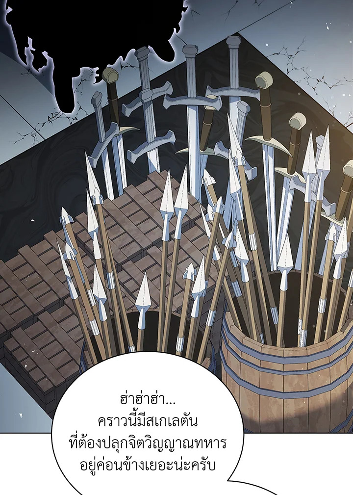 Necromancer Academy’s Genius Summoner ตอนที่ 39 หน้า 44