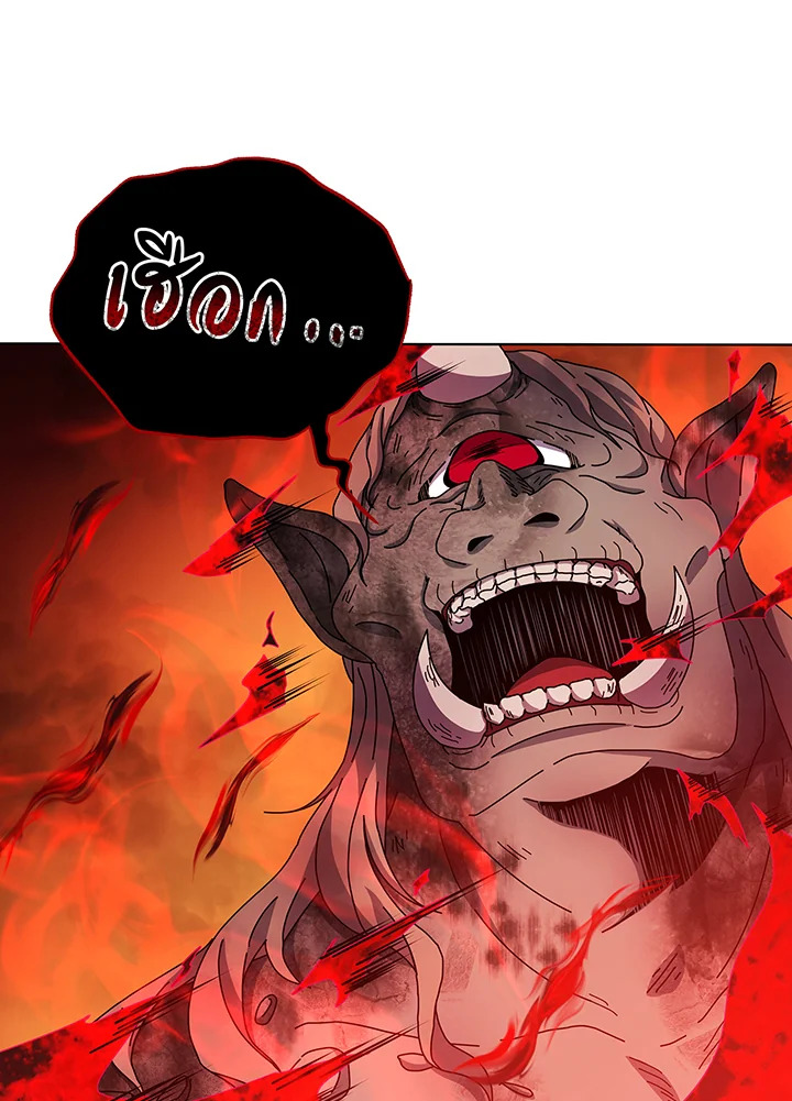 Necromancer Academy’s Genius Summoner ตอนที่ 39 หน้า 5