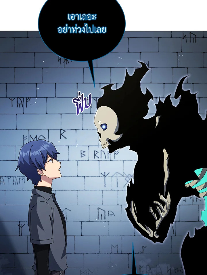 Necromancer Academy’s Genius Summoner ตอนที่ 39 หน้า 53