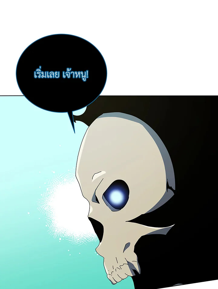 Necromancer Academy’s Genius Summoner ตอนที่ 39 หน้า 57